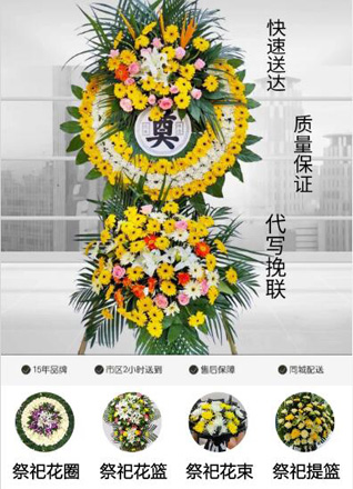 安徽滁州市定远县拂晓乡花圈代送